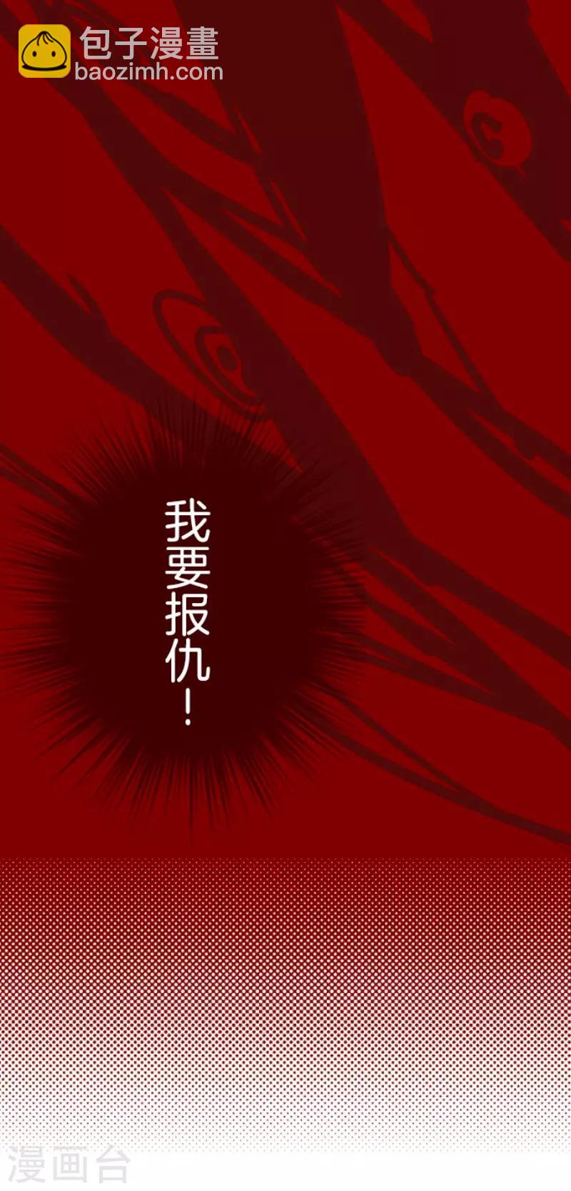 第90话 鬼的报恩3-第90话