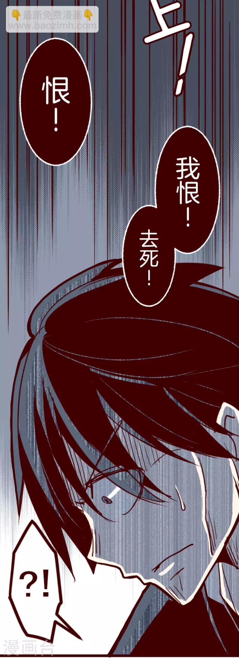 第90话 鬼的报恩3-第90话