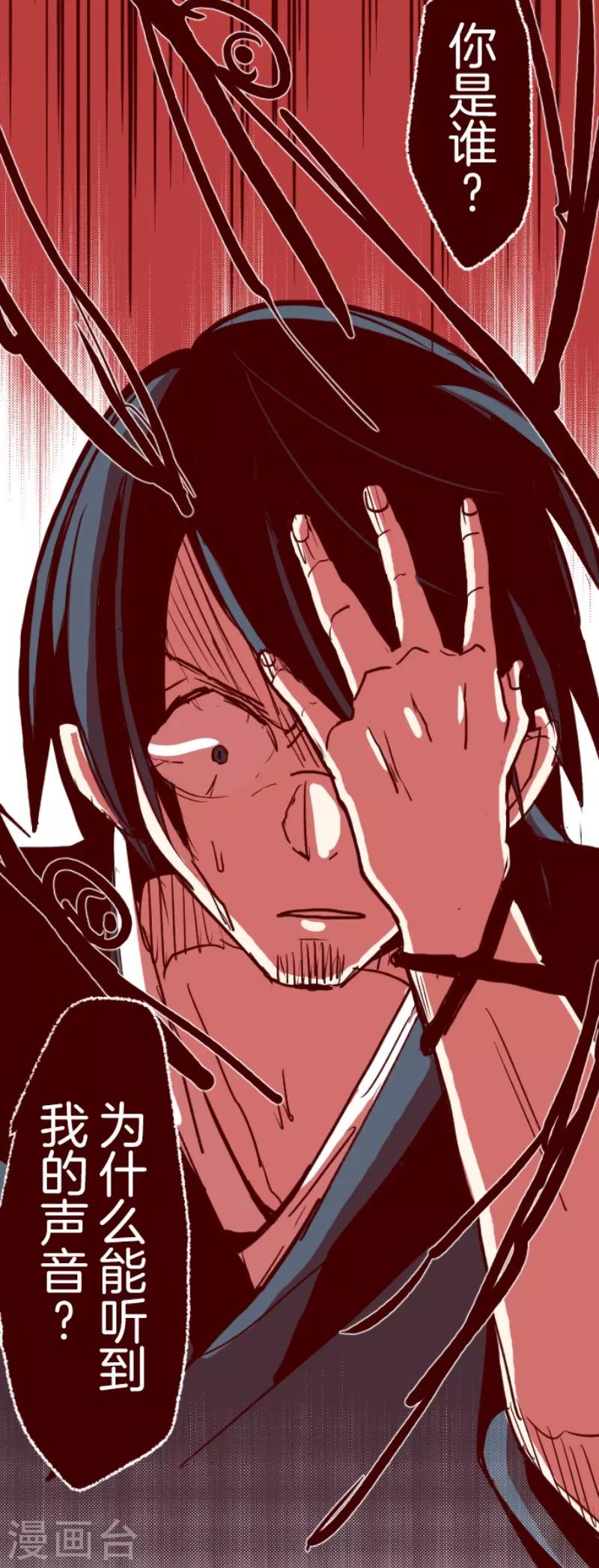 第90话 鬼的报恩3-第90话