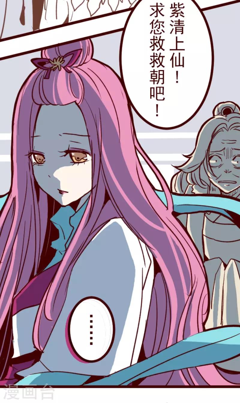 第90话 鬼的报恩3-第90话