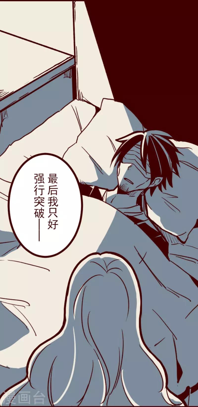 第92话 鬼的报恩5-第92话