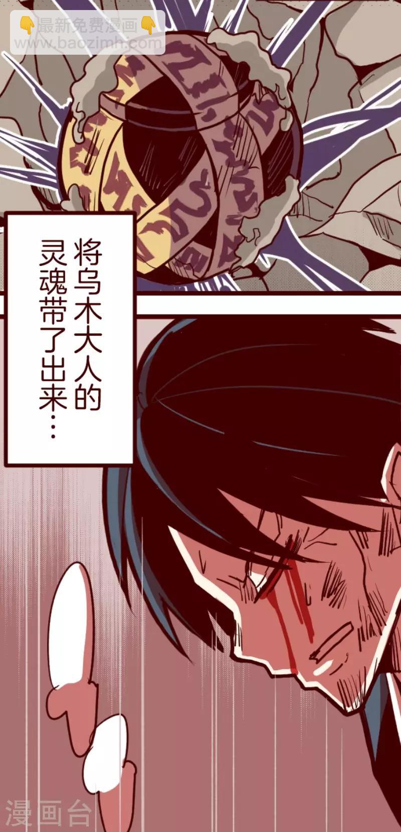 第92话 鬼的报恩5-第92话