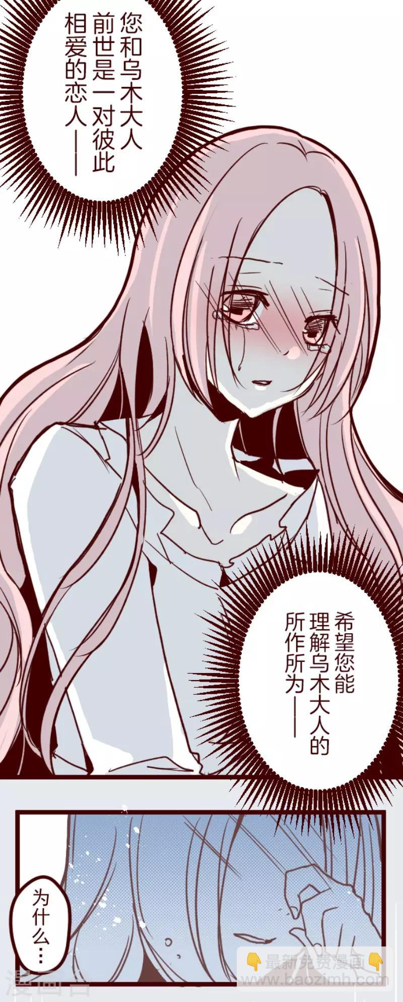 第92话 鬼的报恩5-第92话