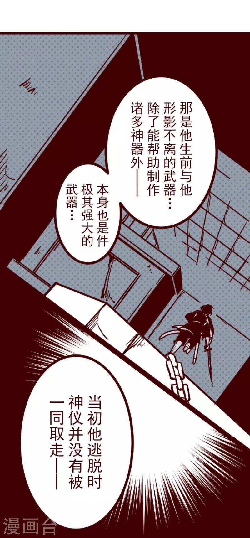 第92话 鬼的报恩5-第92话