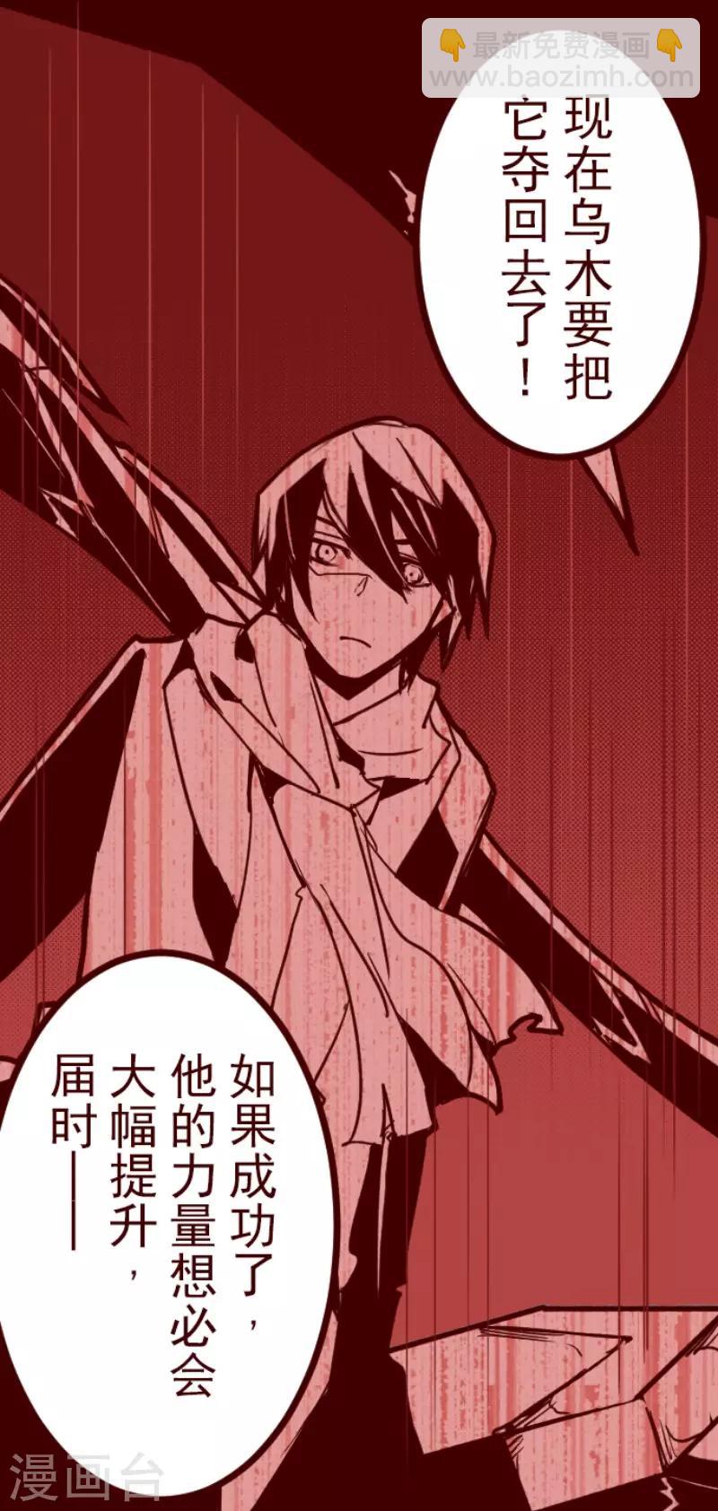 第92话 鬼的报恩5-第92话