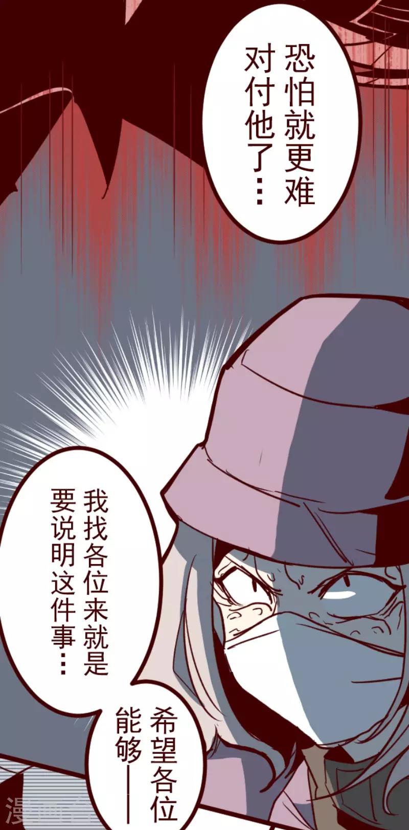 第92话 鬼的报恩5-第92话