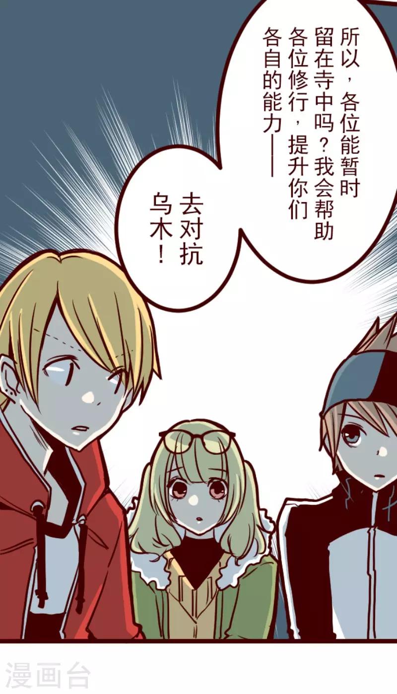 第92话 鬼的报恩5-第92话