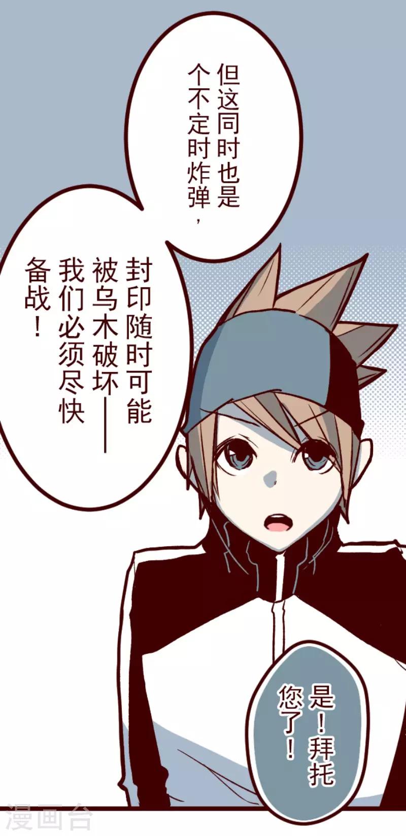 第92话 鬼的报恩5-第92话