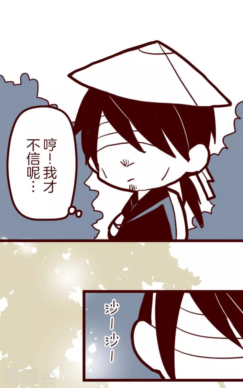 第92话 鬼的报恩5-第92话