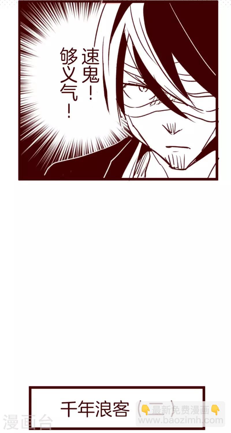 第92话 鬼的报恩5-第92话