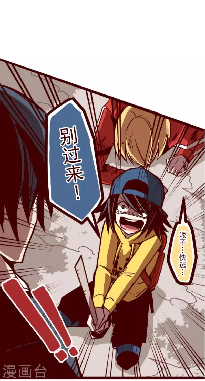 第92话 鬼的报恩5-第92话