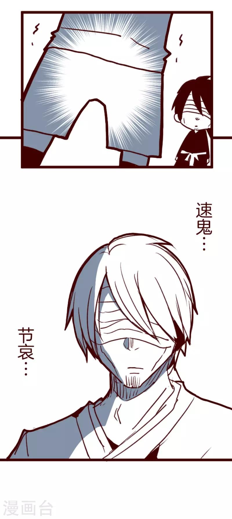 第92话 鬼的报恩5-第92话