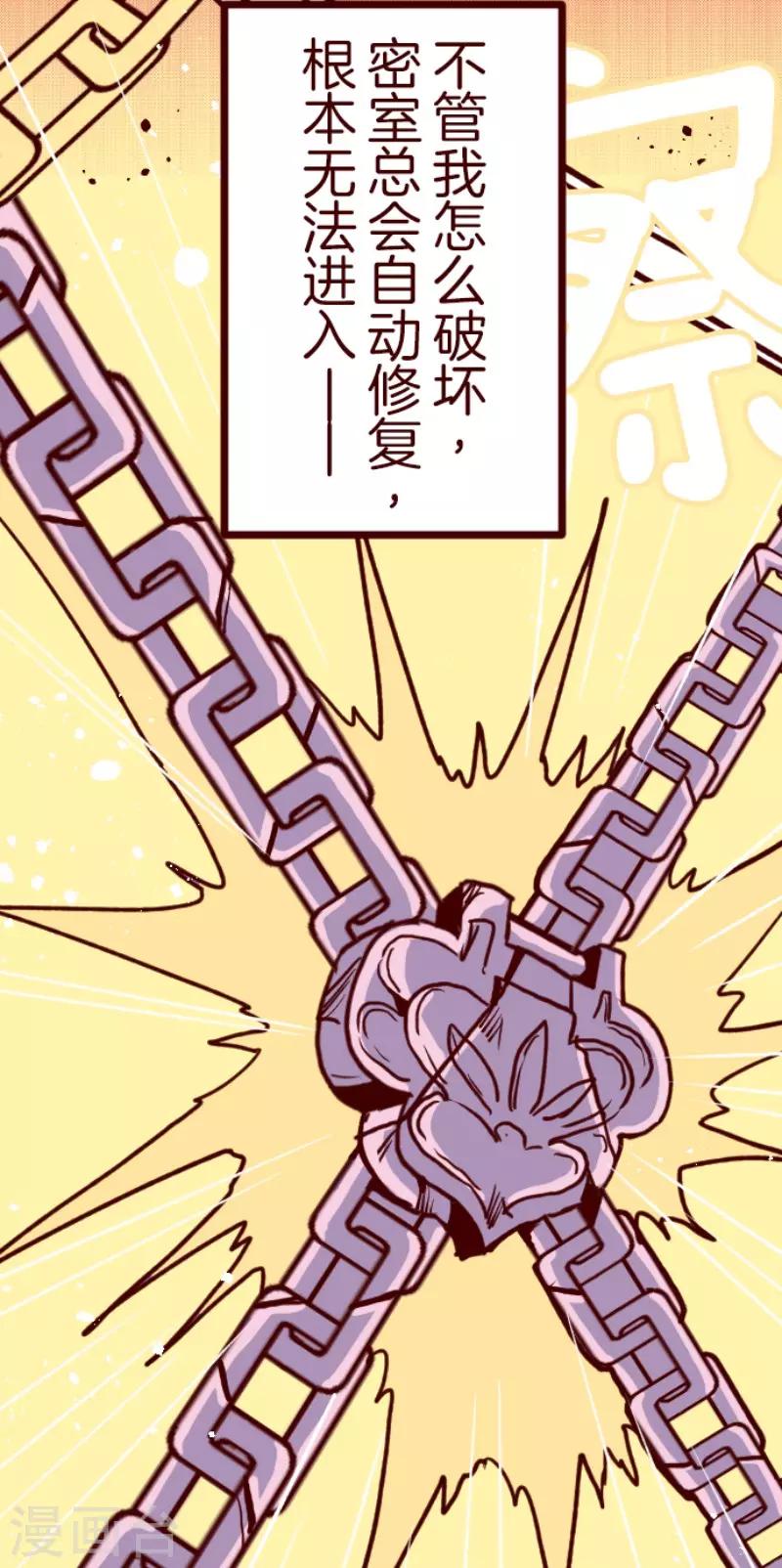 第92话 鬼的报恩5-第92话