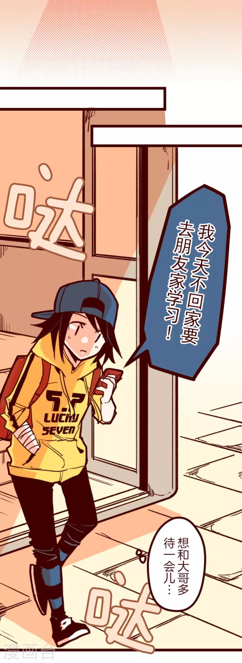 第94话 山雨欲来2-第94话