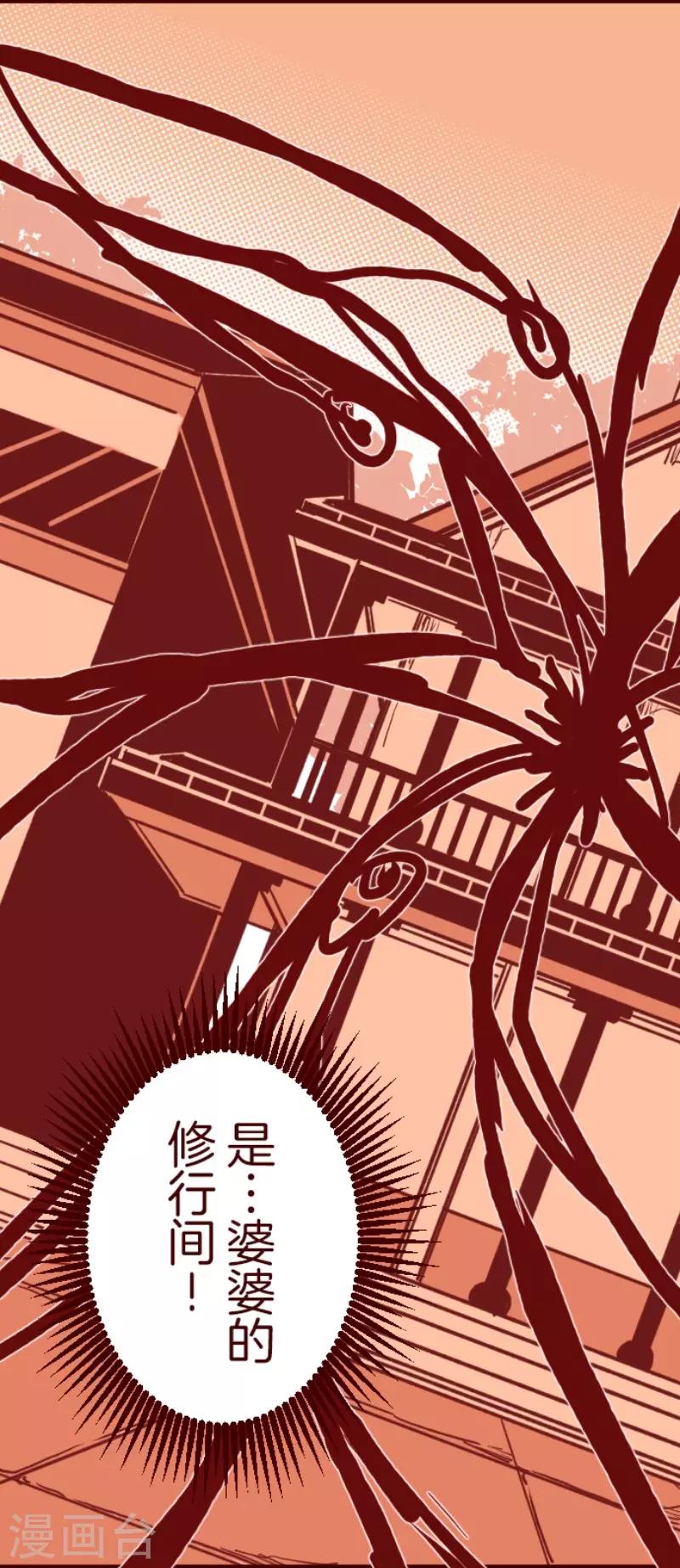 第94话 山雨欲来2-第94话