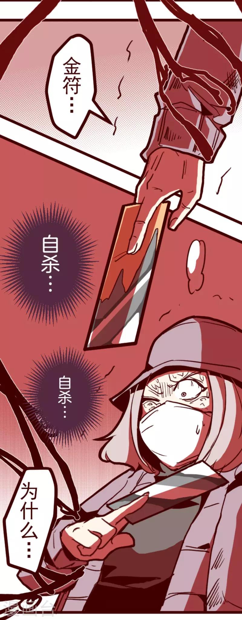 第94话 山雨欲来2-第94话