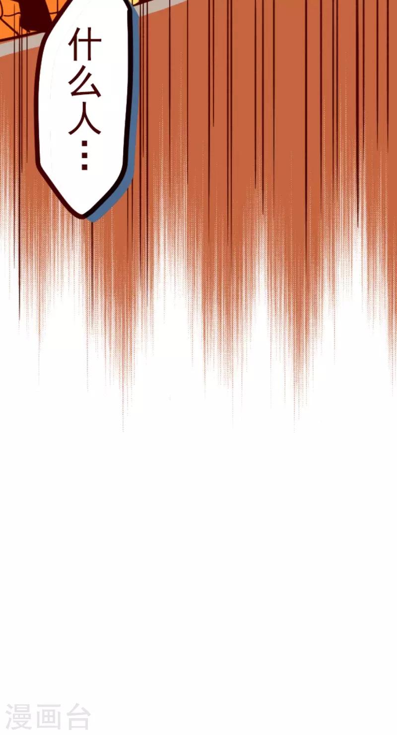 第94话 山雨欲来2-第94话