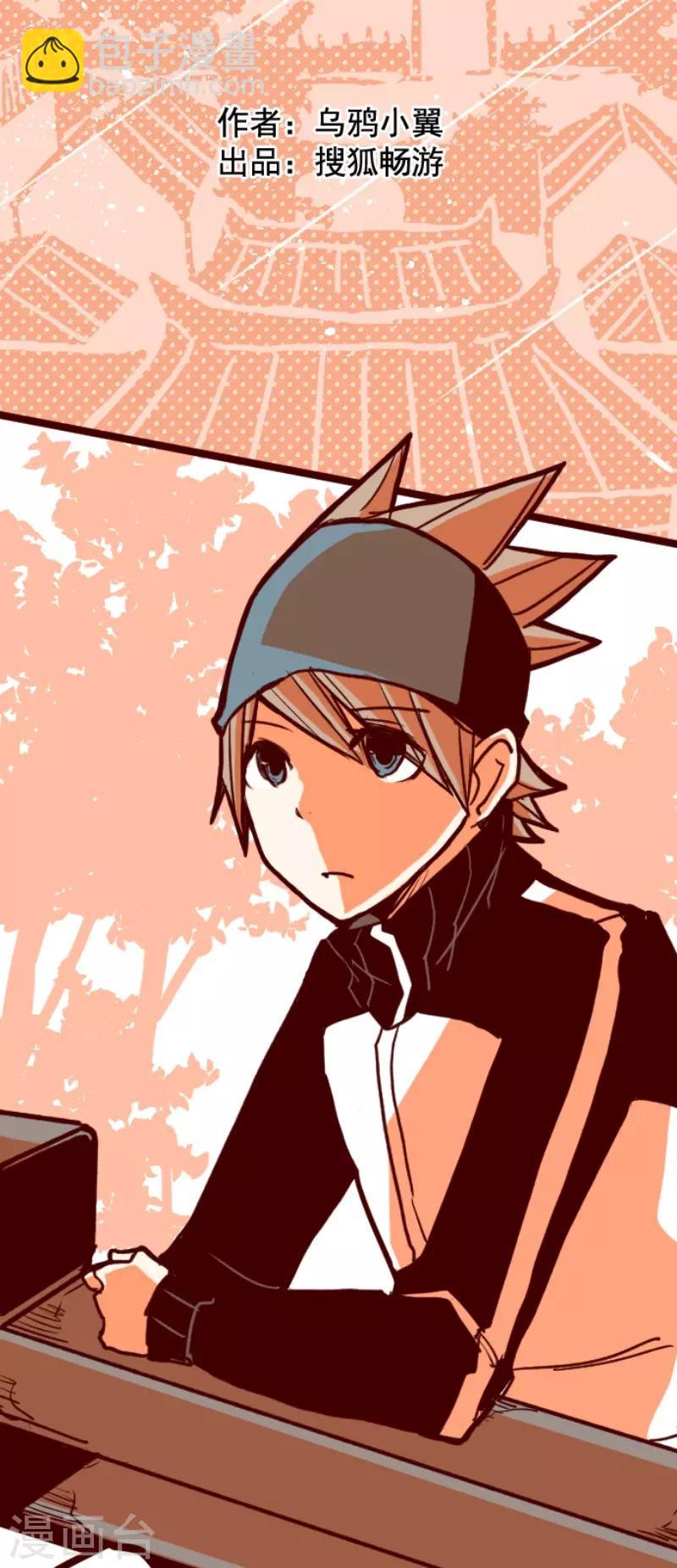 第94话 山雨欲来2-第94话