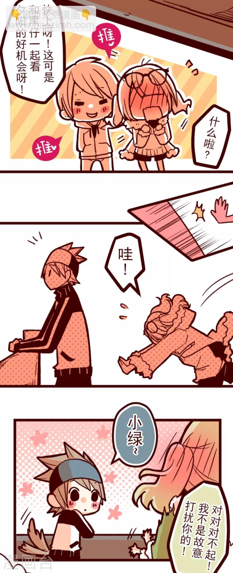 第94话 山雨欲来2-第94话