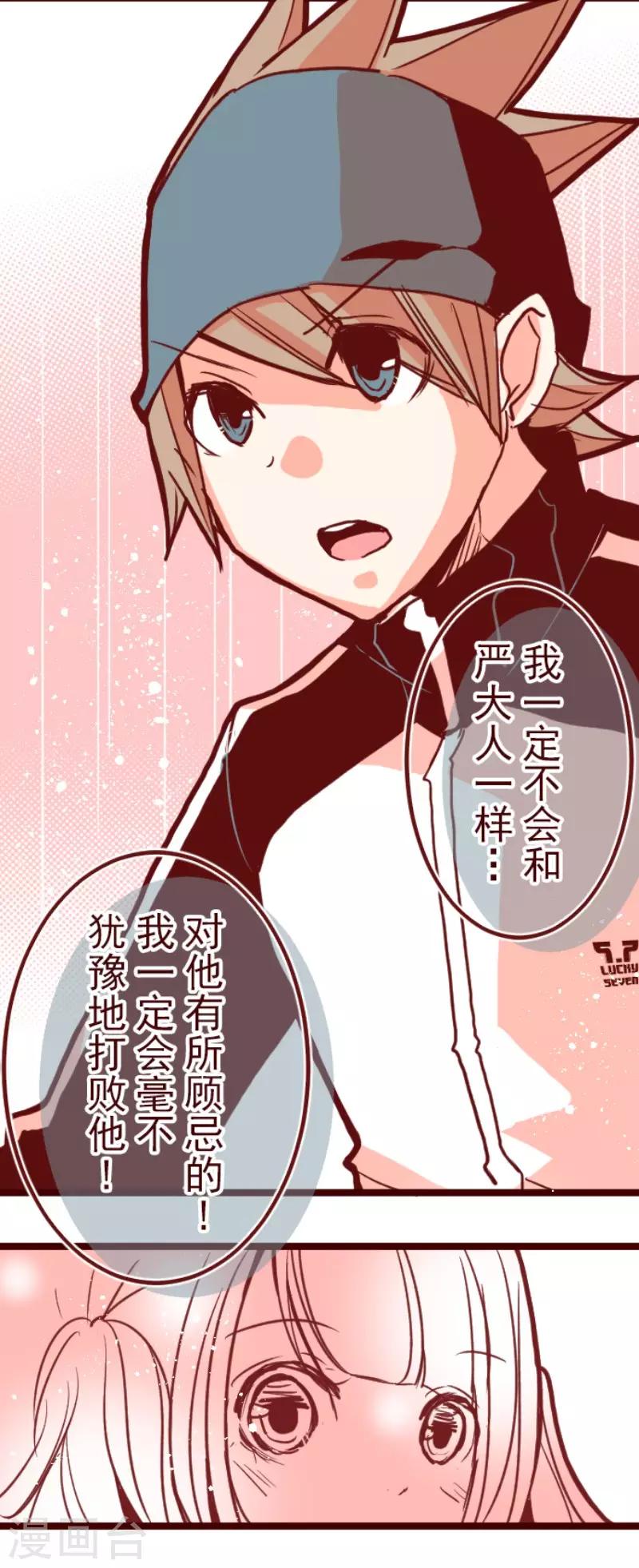 第94话 山雨欲来2-第94话