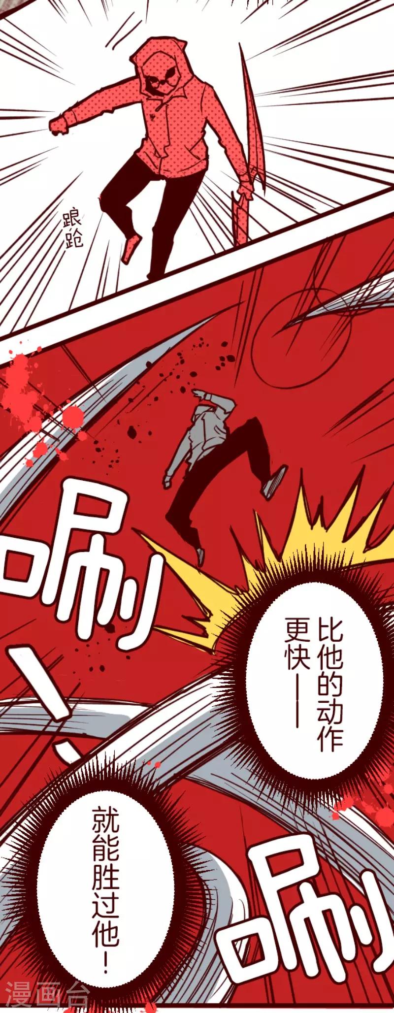 第96话 她的意志2-第96话