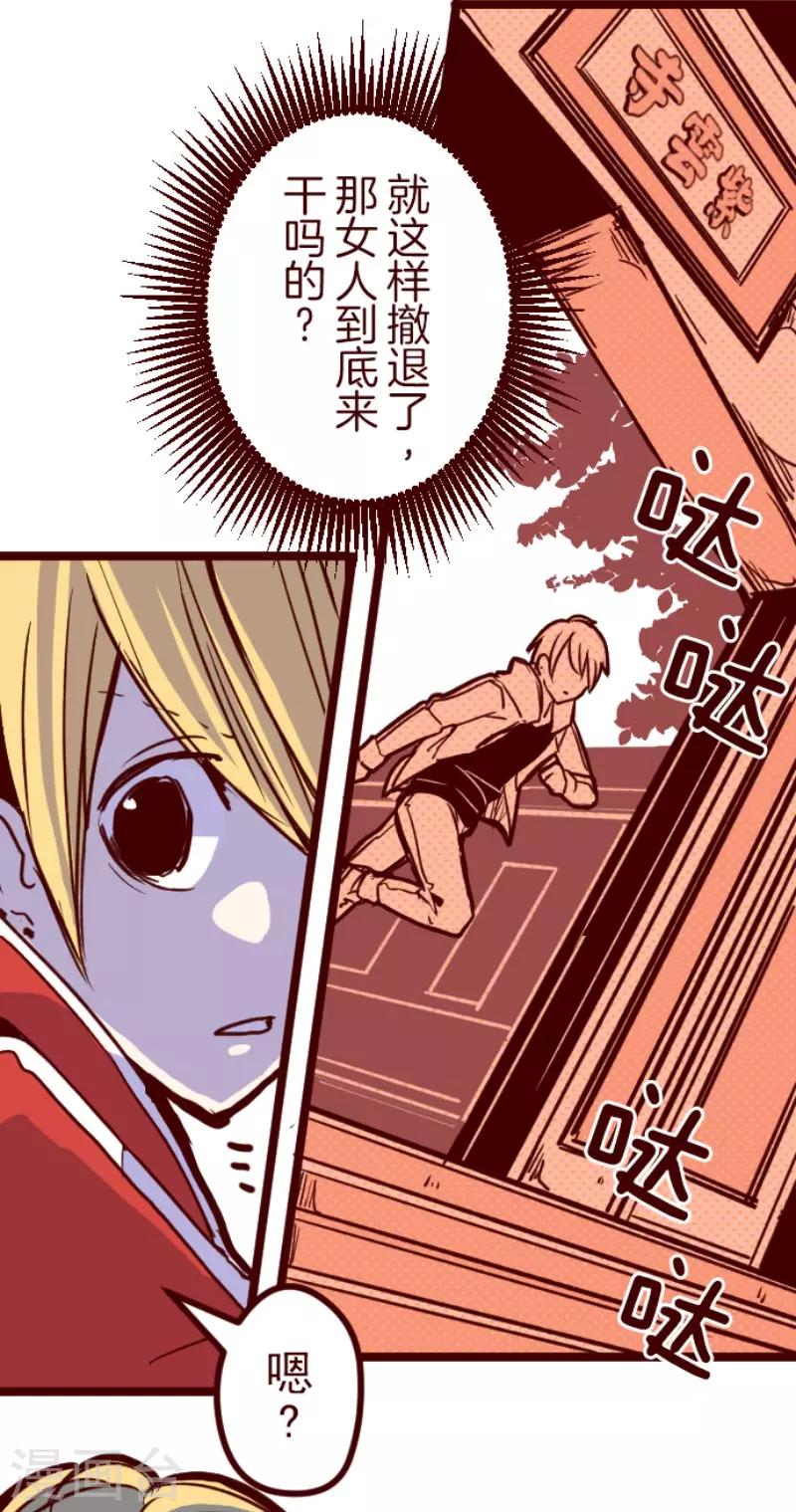 第96话 她的意志2-第96话