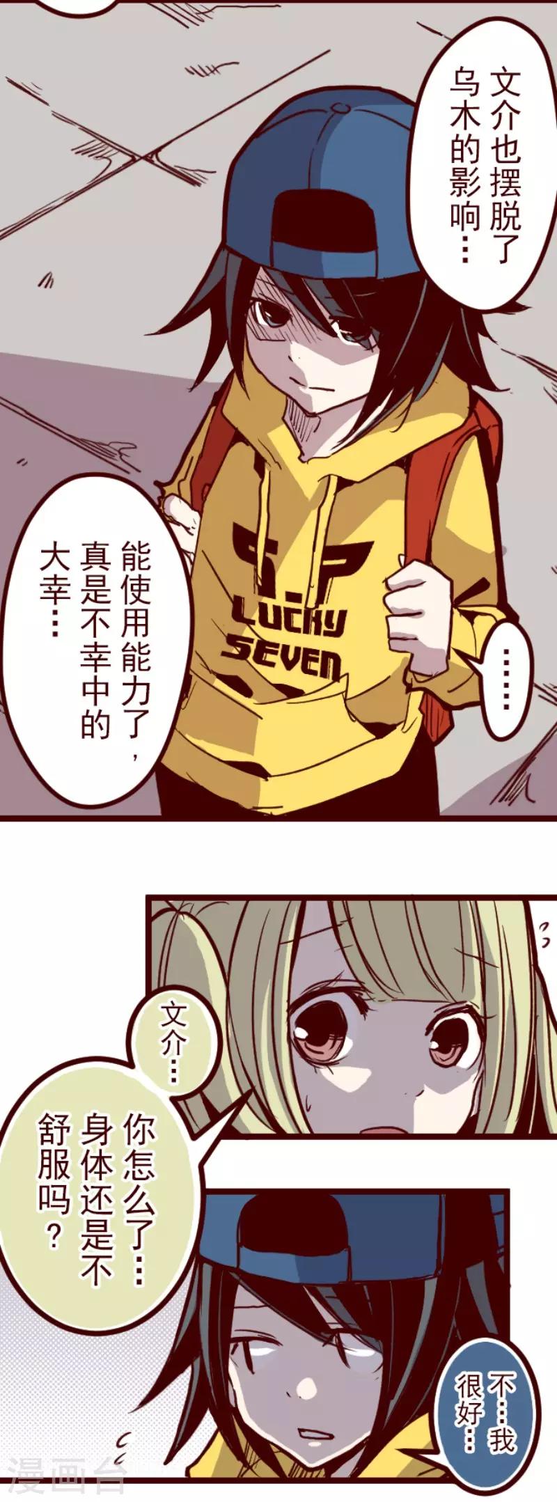 第96话 她的意志2-第96话