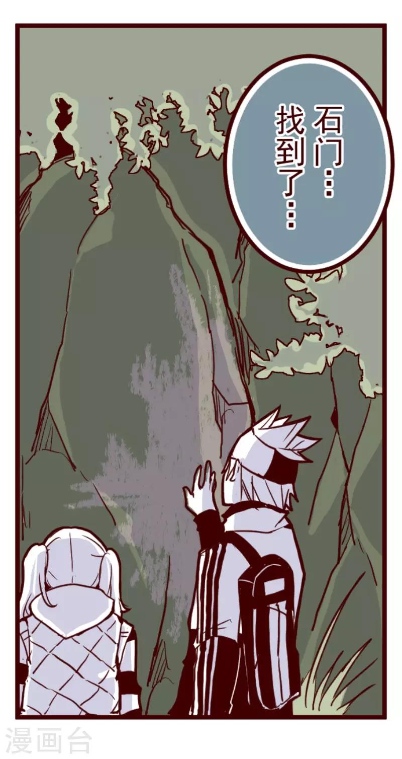 第98话 四方封印战1-第98话