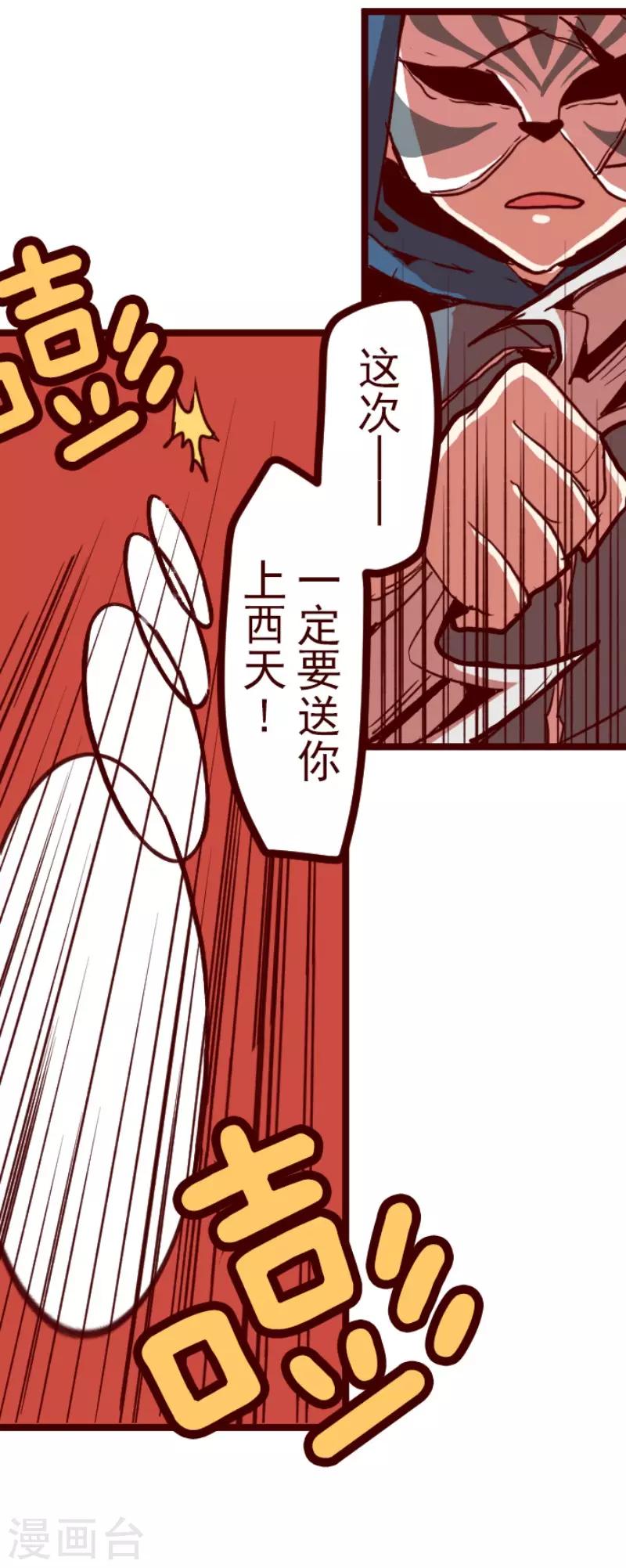 第98话 四方封印战1-第98话