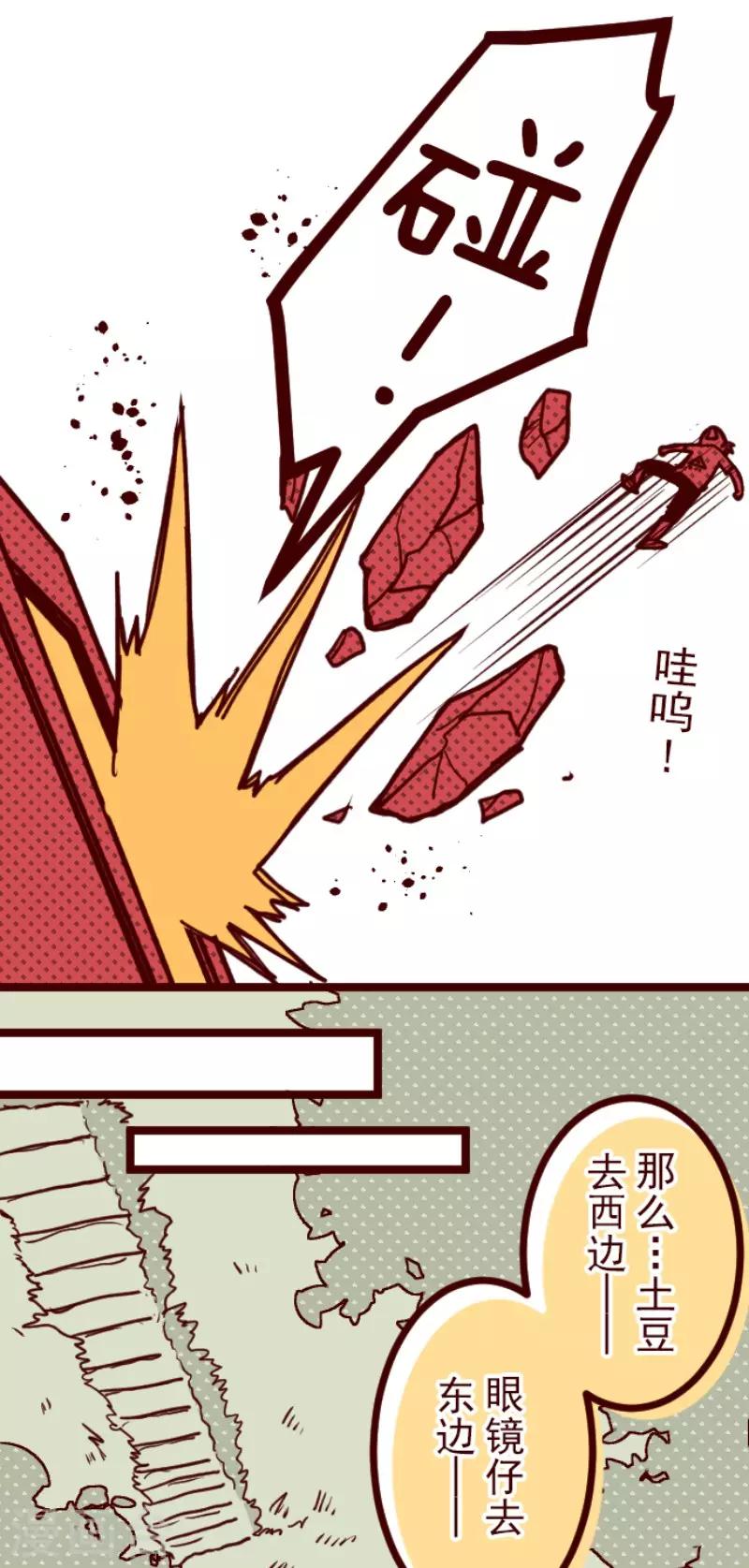 第98话 四方封印战1-第98话