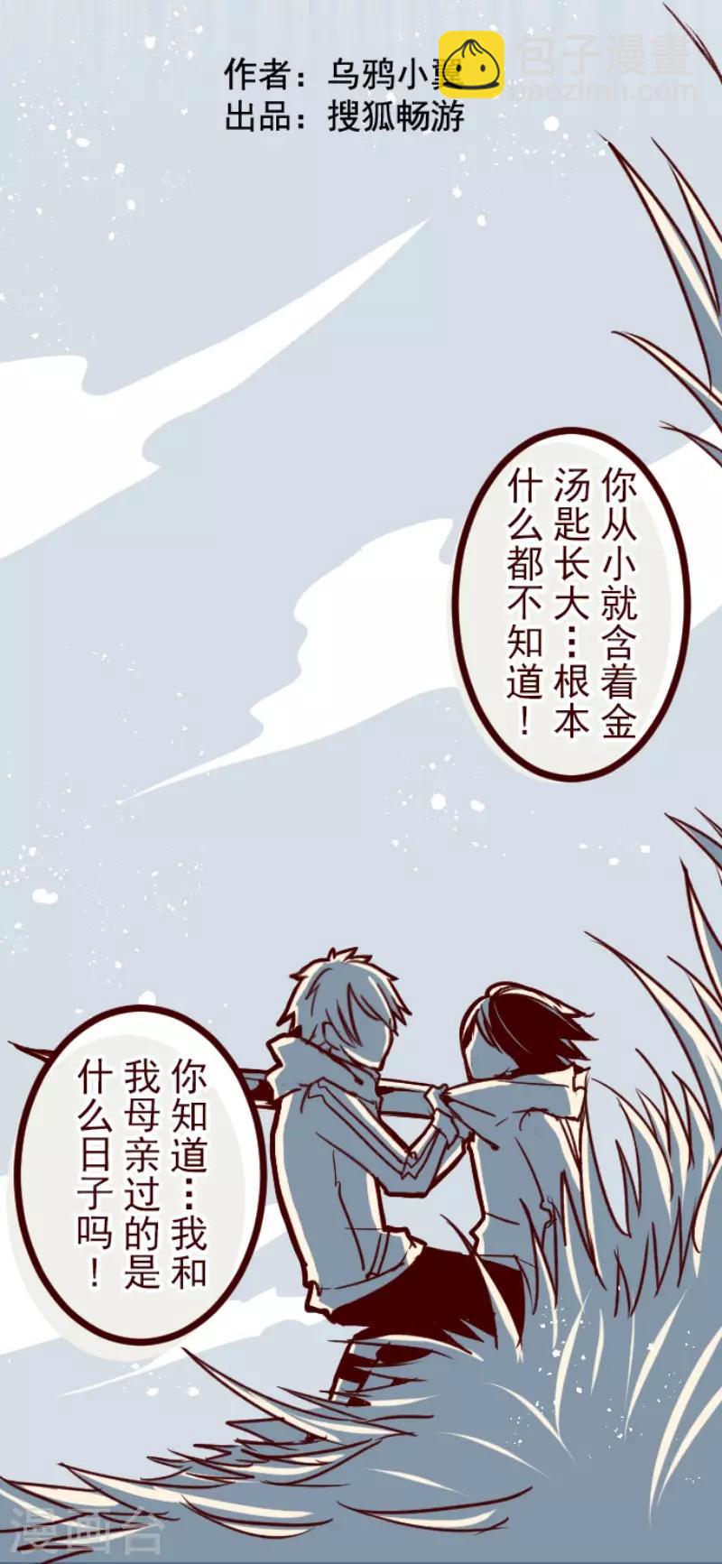 第100话 西之战1-第100话