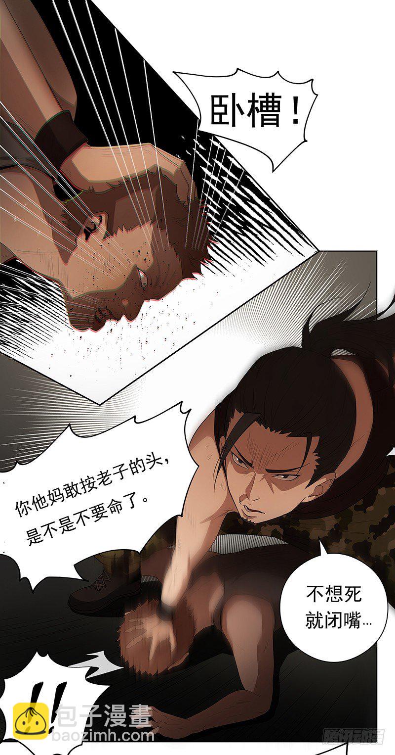 巨蚊（02）-第2话