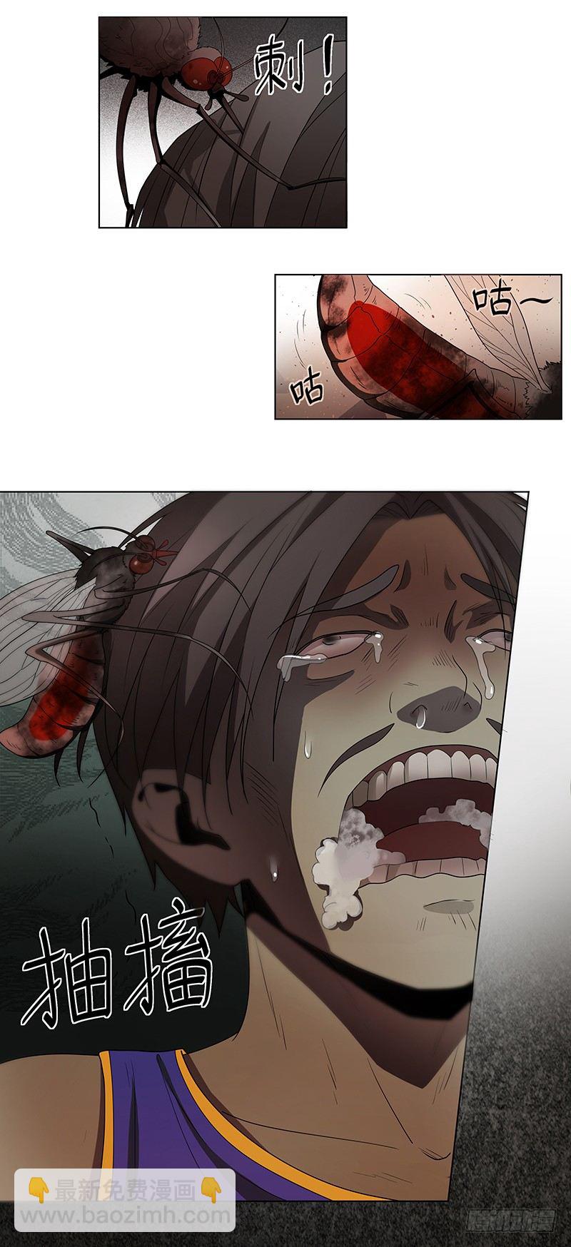 巨蚊（02）-第2话