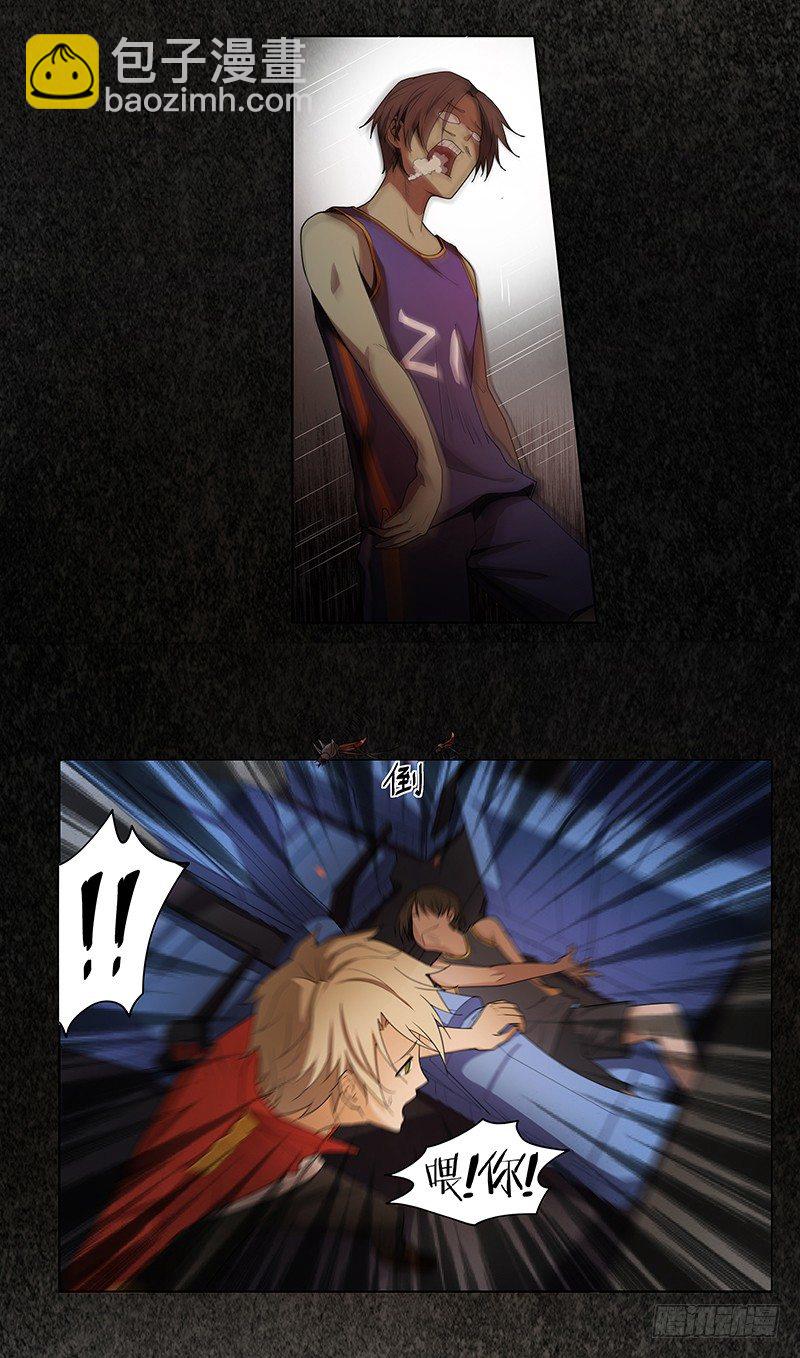 巨蚊（02）-第2话