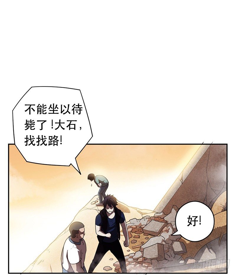 大难临头各自飞-第12话