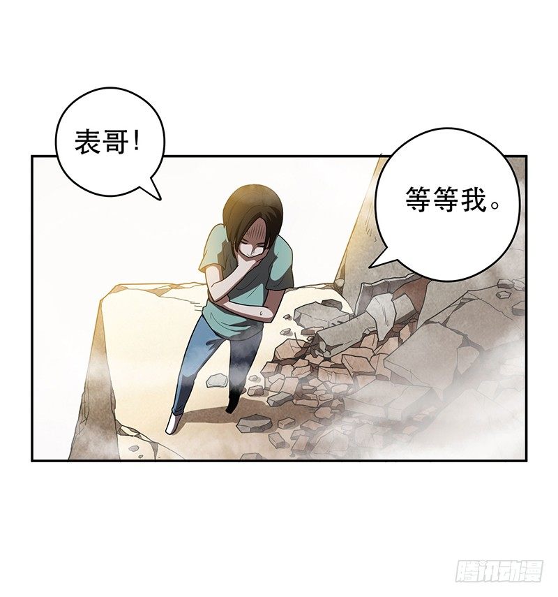 大难临头各自飞-第12话