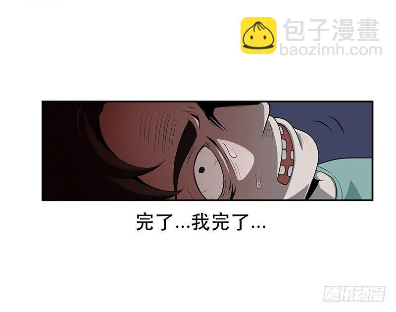 大难临头各自飞-第12话