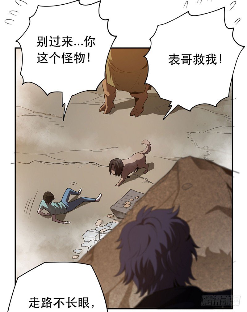 大难临头各自飞-第12话