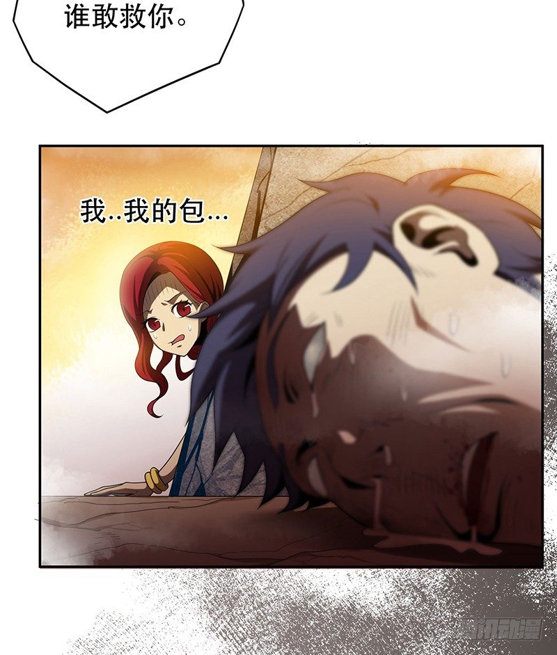 大难临头各自飞-第12话