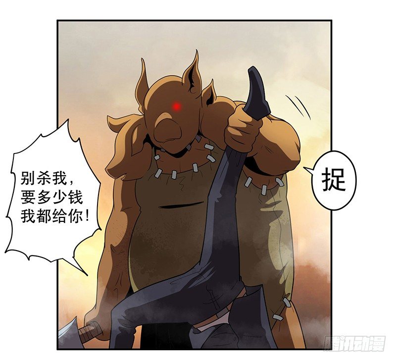 大难临头各自飞-第12话