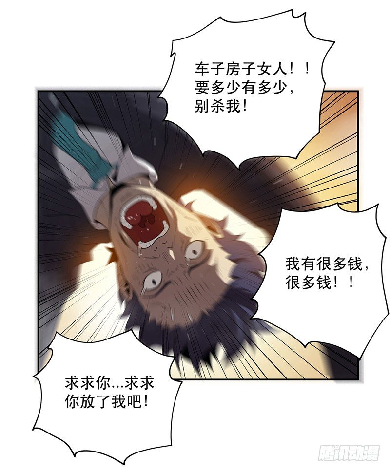 大难临头各自飞-第12话