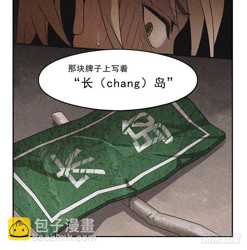 长岛-第20话