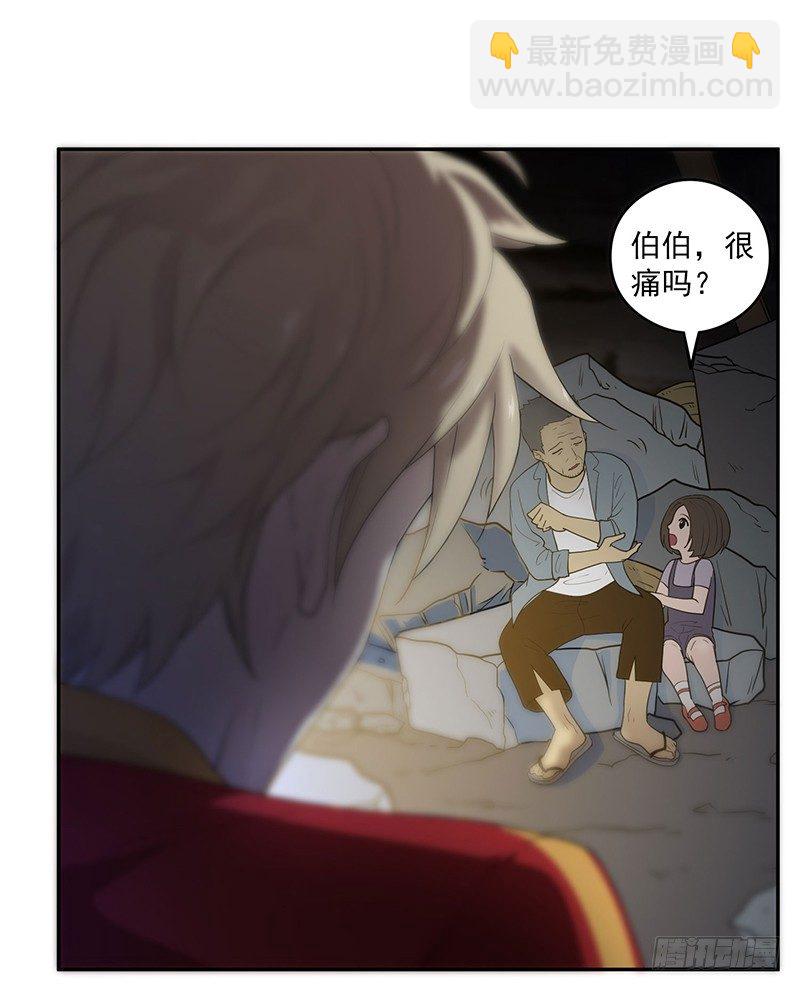 救人？（2）-第22话