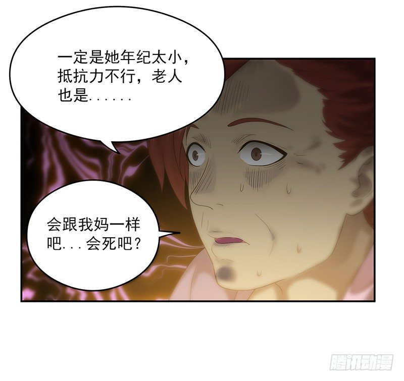 救人？（2）-第22话