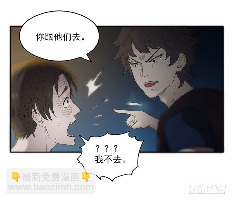 救人？（2）-第22话