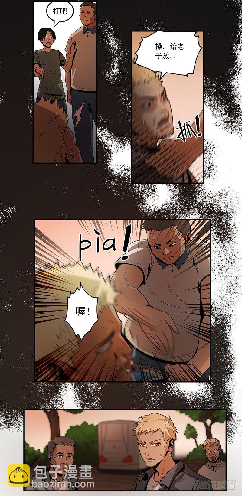 混乱（02）-第4话