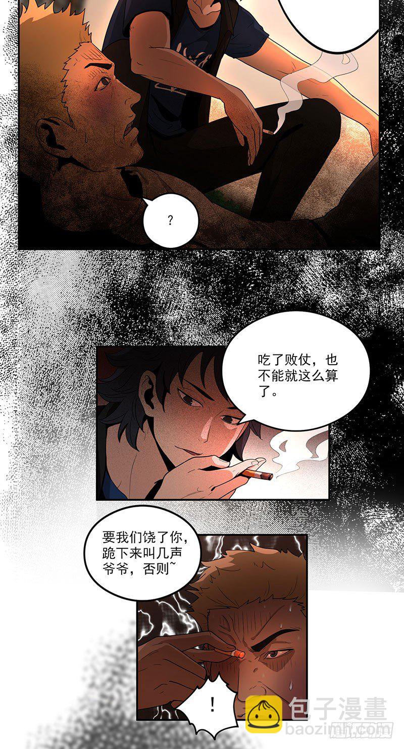 混乱（02）-第4话