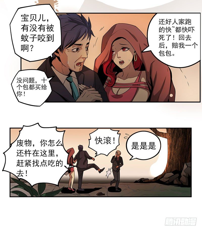 混乱（02）-第4话