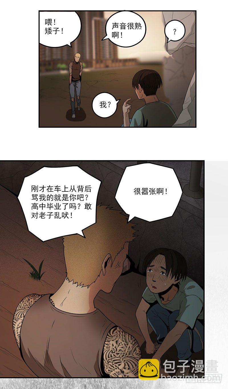 混乱（02）-第4话