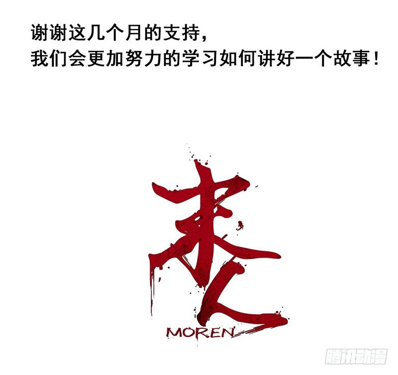 第二阶段预告-第32话